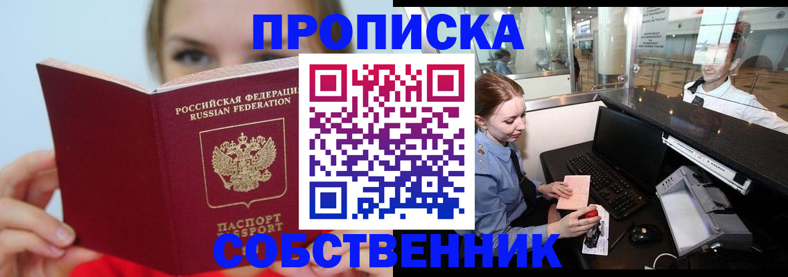 где прописаться в Сысерти