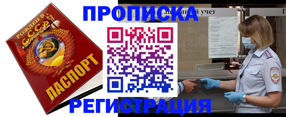 прописка штамп в Сысерти