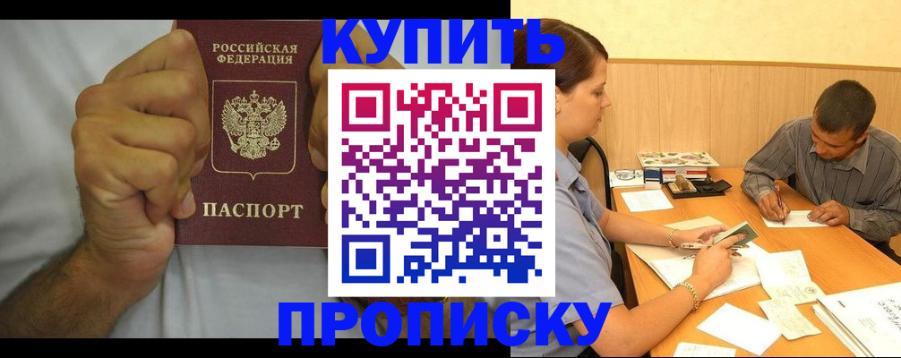 прописка штамп в Сысерти