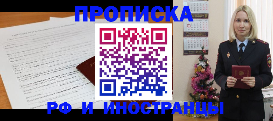 временная регистрация в квартире в Сысерти