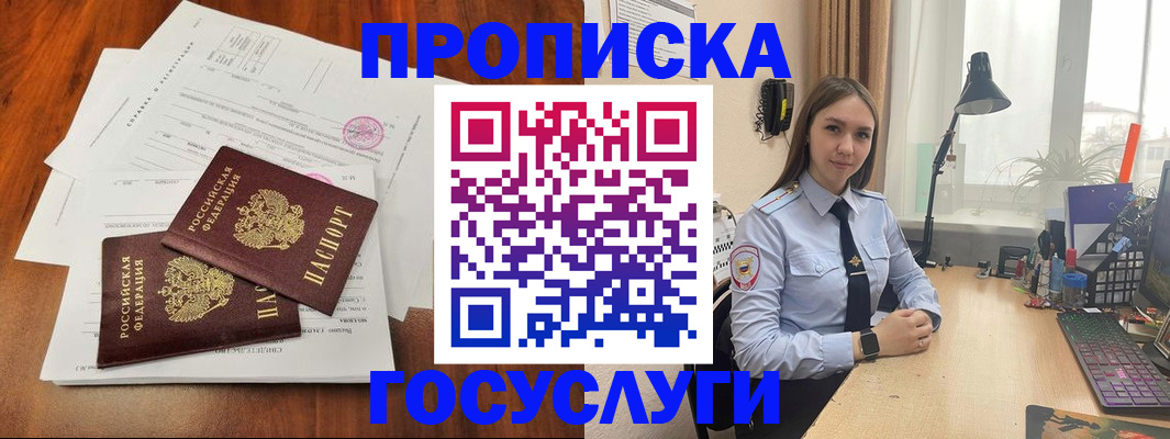 прописка для школы в Сысерти
